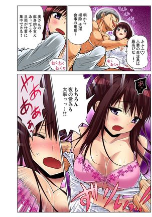 Gaticomi Vol.55 Page #38