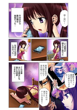 Gaticomi Vol.55 Page #28