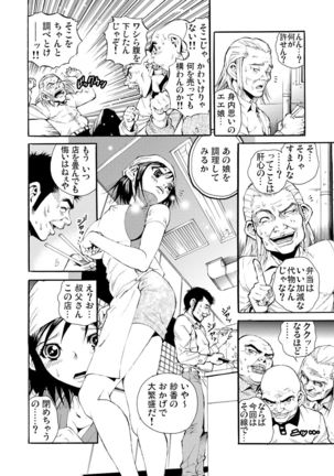 Gaticomi Vol.55 Page #178