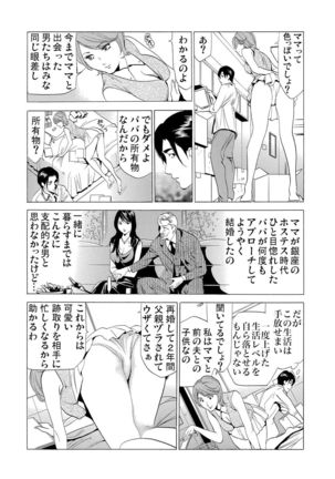 Gaticomi Vol.55 Page #85