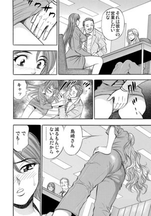 Gaticomi Vol.55 Page #153