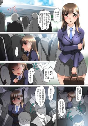 Gaticomi Vol.55 Page #110