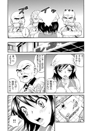 Gaticomi Vol.55 Page #180