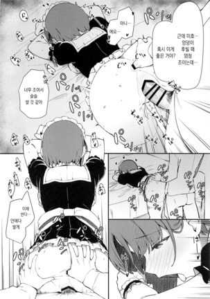 Miporin ni Ecchi Maid ni Natte Morau Hon Page #15