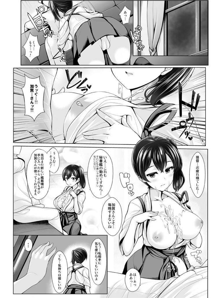 ぐらずりっ!-決戦-乳の古戦場・その他合同誌用作品詰め合わせ