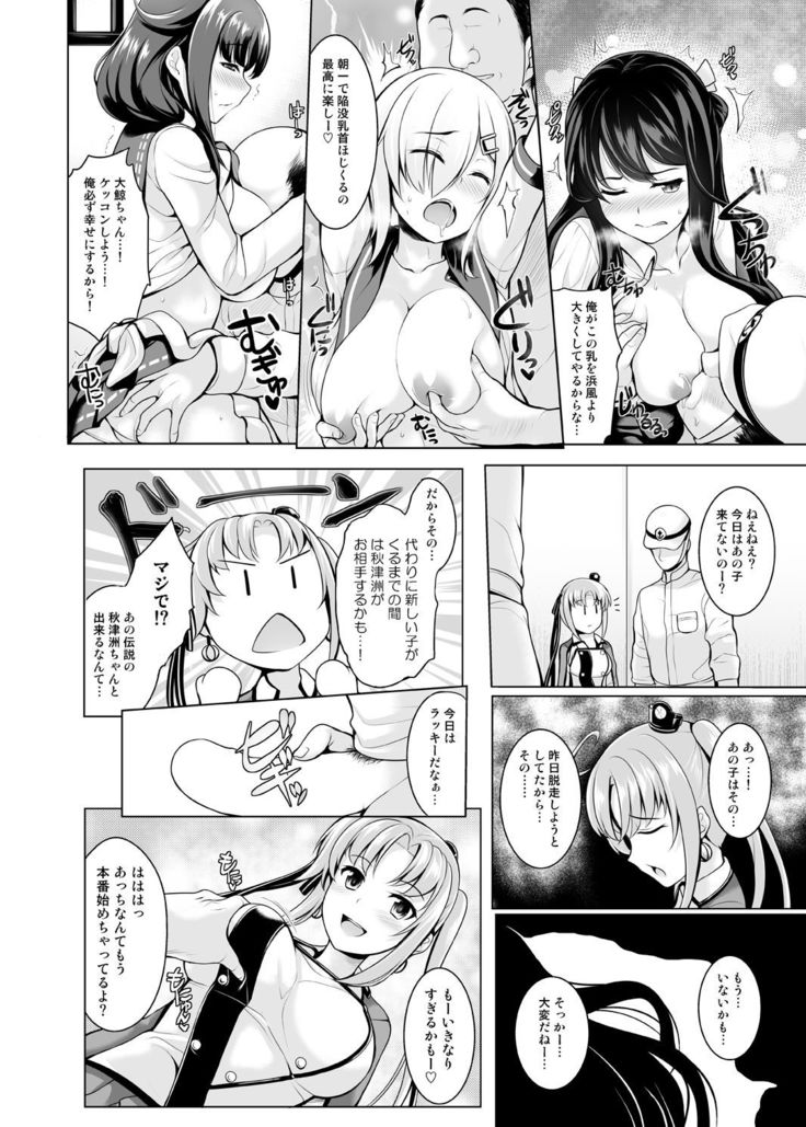 ぐらずりっ!-決戦-乳の古戦場・その他合同誌用作品詰め合わせ