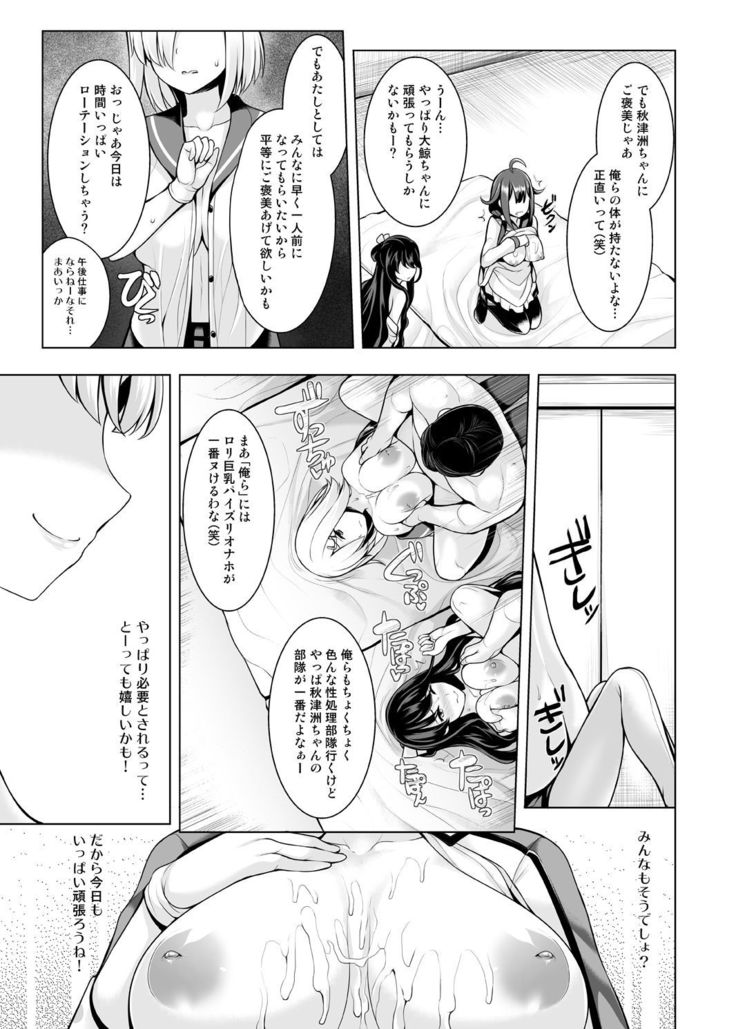 ぐらずりっ!-決戦-乳の古戦場・その他合同誌用作品詰め合わせ