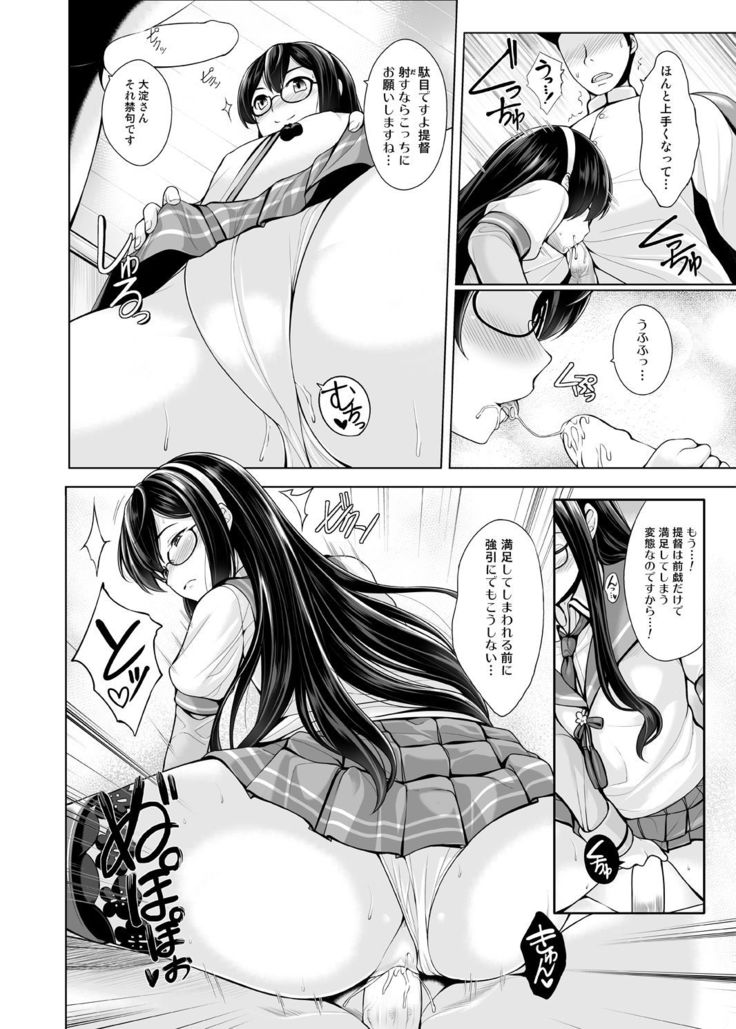 ぐらずりっ!-決戦-乳の古戦場・その他合同誌用作品詰め合わせ