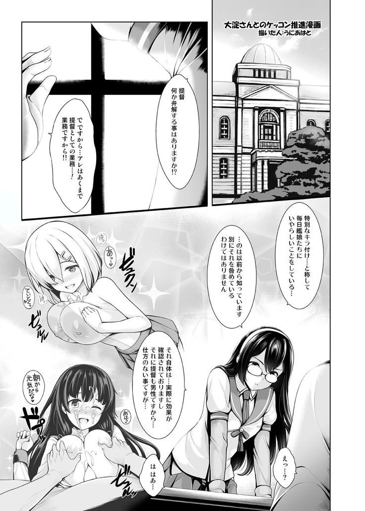 ぐらずりっ!-決戦-乳の古戦場・その他合同誌用作品詰め合わせ