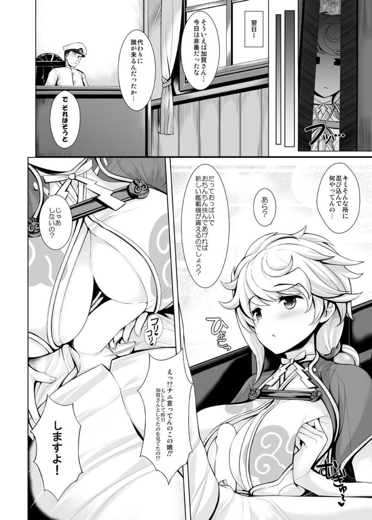 ぐらずりっ!-決戦-乳の古戦場・その他合同誌用作品詰め合わせ