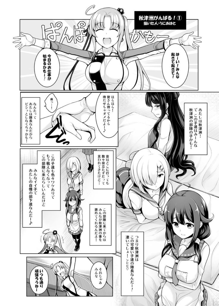 ぐらずりっ!-決戦-乳の古戦場・その他合同誌用作品詰め合わせ