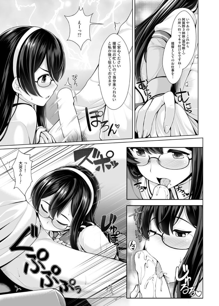 ぐらずりっ!-決戦-乳の古戦場・その他合同誌用作品詰め合わせ