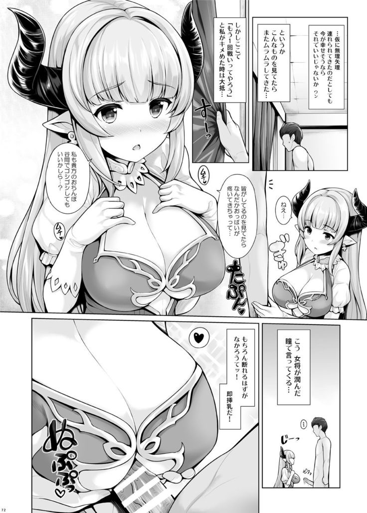 ぐらずりっ!-決戦-乳の古戦場・その他合同誌用作品詰め合わせ