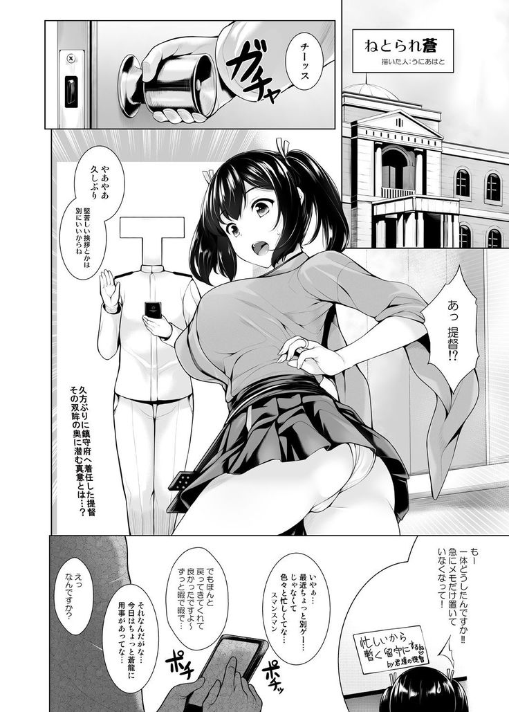 ぐらずりっ!-決戦-乳の古戦場・その他合同誌用作品詰め合わせ