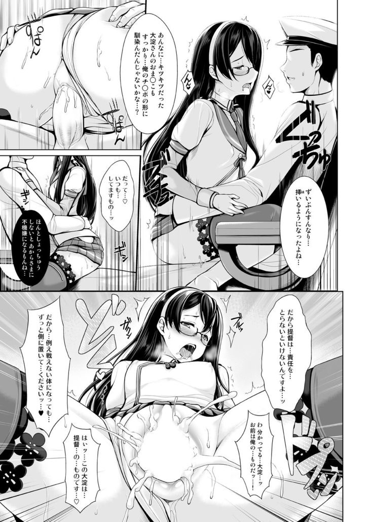 ぐらずりっ!-決戦-乳の古戦場・その他合同誌用作品詰め合わせ