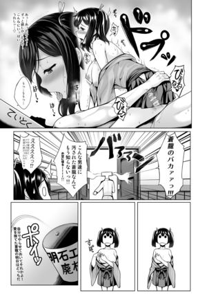 ぐらずりっ!-決戦-乳の古戦場・その他合同誌用作品詰め合わせ Page #48