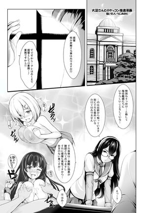 ぐらずりっ!-決戦-乳の古戦場・その他合同誌用作品詰め合わせ Page #33