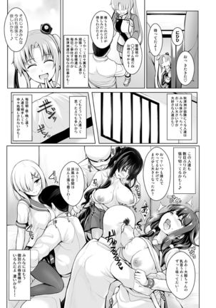 ぐらずりっ!-決戦-乳の古戦場・その他合同誌用作品詰め合わせ Page #25