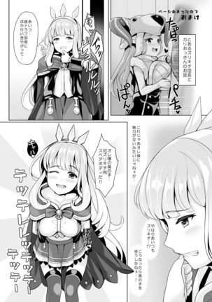 ぐらずりっ!-決戦-乳の古戦場・その他合同誌用作品詰め合わせ Page #15