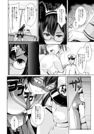 ぐらずりっ!-決戦-乳の古戦場・その他合同誌用作品詰め合わせ Page #36