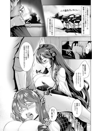 ぐらずりっ!-決戦-乳の古戦場・その他合同誌用作品詰め合わせ Page #18