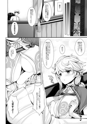 ぐらずりっ!-決戦-乳の古戦場・その他合同誌用作品詰め合わせ Page #21