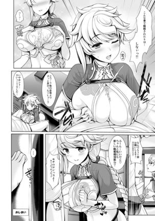 ぐらずりっ!-決戦-乳の古戦場・その他合同誌用作品詰め合わせ Page #23