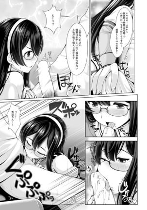 ぐらずりっ!-決戦-乳の古戦場・その他合同誌用作品詰め合わせ Page #37