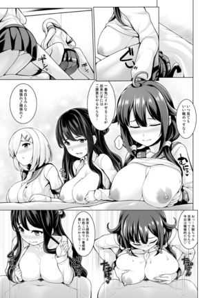 ぐらずりっ!-決戦-乳の古戦場・その他合同誌用作品詰め合わせ Page #27