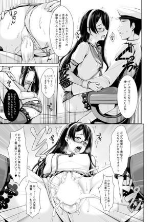 ぐらずりっ!-決戦-乳の古戦場・その他合同誌用作品詰め合わせ Page #39