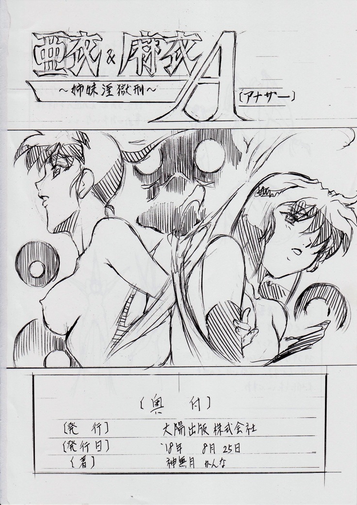 Ai & Mai B.K ~Shuushou~
