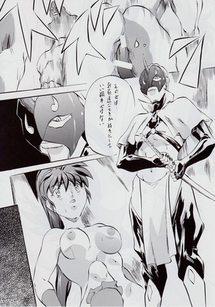 Ai & Mai B.K ~Shuushou~ Page #18