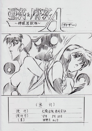 Ai & Mai B.K ~Shuushou~ Page #26
