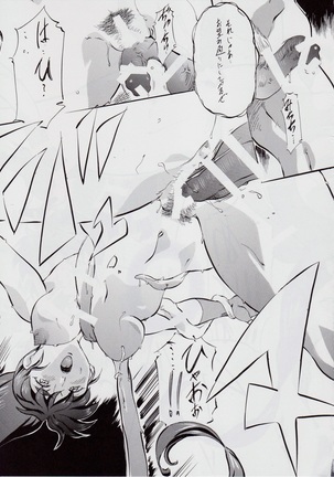 Ai & Mai B.K ~Shuushou~ Page #14