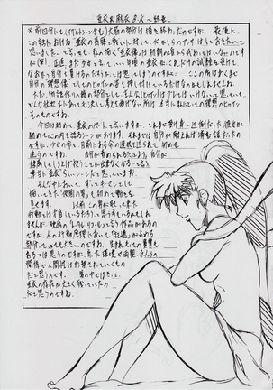 Ai & Mai B.K ~Shuushou~ Page #19