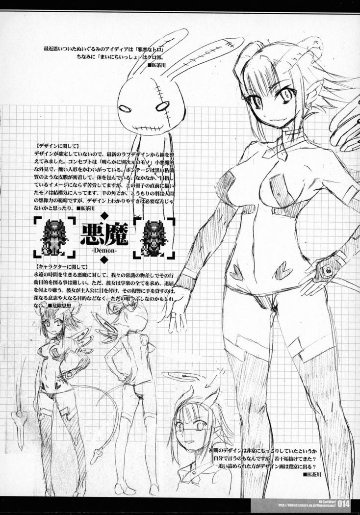 CrossinG KnightmarE - Kegare Yuku Seijo-tachi e no Sanka -