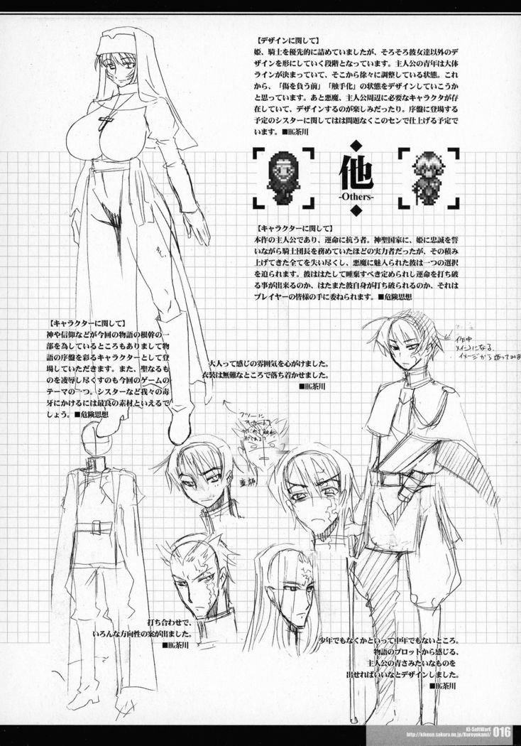 CrossinG KnightmarE - Kegare Yuku Seijo-tachi e no Sanka -
