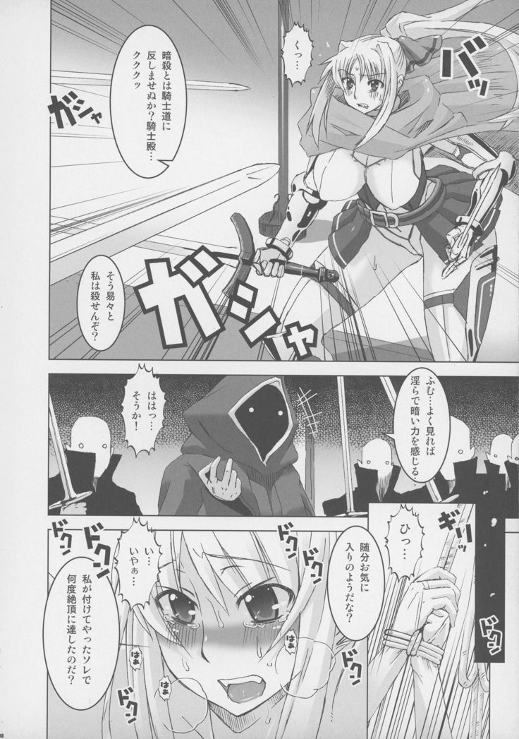 CrossinG KnightmarE - Kegare Yuku Seijo-tachi e no Sanka -