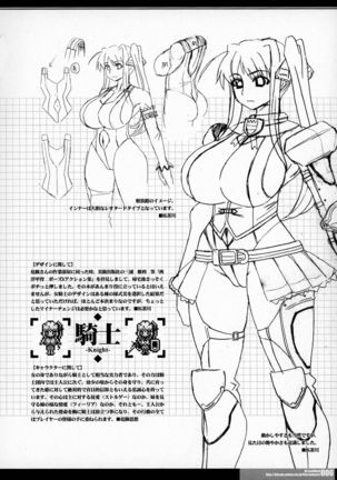 CrossinG KnightmarE - Kegare Yuku Seijo-tachi e no Sanka - - Page 6
