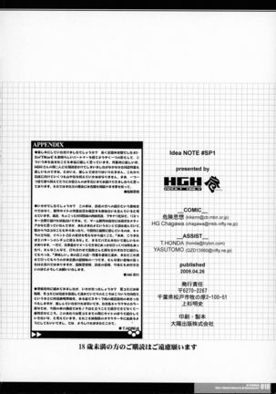 CrossinG KnightmarE - Kegare Yuku Seijo-tachi e no Sanka - Page #17