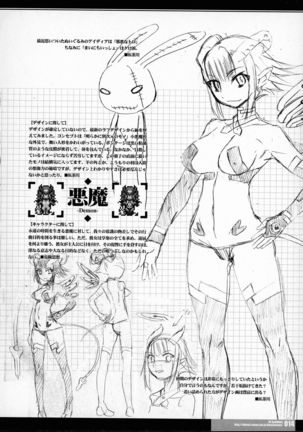 CrossinG KnightmarE - Kegare Yuku Seijo-tachi e no Sanka - - Page 13
