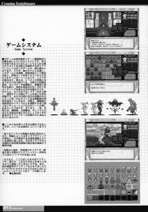 CrossinG KnightmarE - Kegare Yuku Seijo-tachi e no Sanka - Page #16