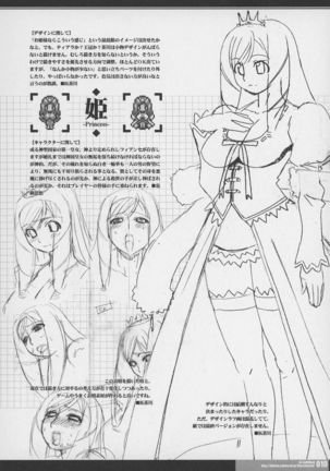 CrossinG KnightmarE - Kegare Yuku Seijo-tachi e no Sanka - - Page 10