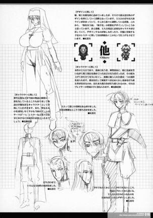 CrossinG KnightmarE - Kegare Yuku Seijo-tachi e no Sanka - Page #15