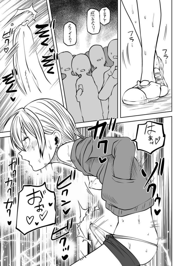 Futoukou ni Natta Futanari Doukyuusei "Choukyou ~ Koukai Zecchou"