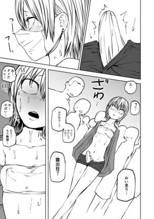 Futoukou ni Natta Futanari Doukyuusei "Choukyou ~ Koukai Zecchou" Page #34