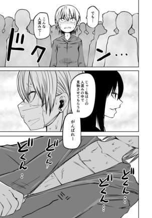 Futoukou ni Natta Futanari Doukyuusei "Choukyou ~ Koukai Zecchou" Page #32
