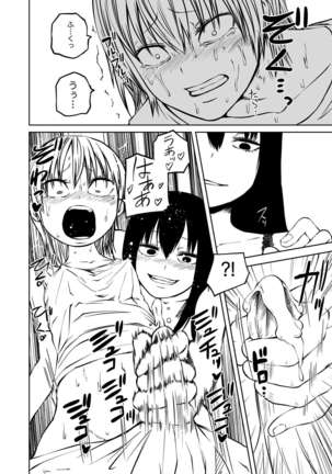 Futoukou ni Natta Futanari Doukyuusei "Choukyou ~ Koukai Zecchou" Page #27