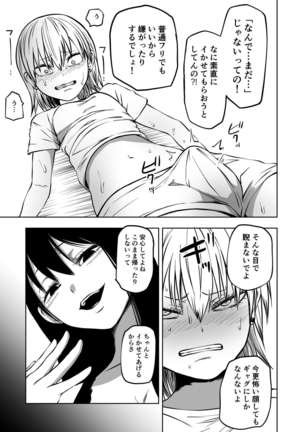 Futoukou ni Natta Futanari Doukyuusei "Choukyou ~ Koukai Zecchou" Page #18