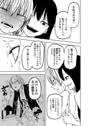 Futoukou ni Natta Futanari Doukyuusei "Choukyou ~ Koukai Zecchou" Page #26